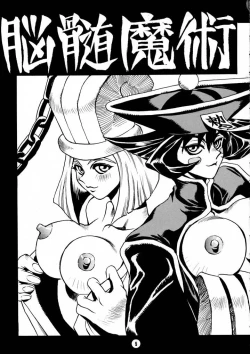 Page 4 of Nouzui Majutsu