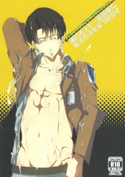 Page 1 of Ore no Kangaeta Ichiban Kantan na Kaiketsu Houhou o Warau Yatsu Korosu