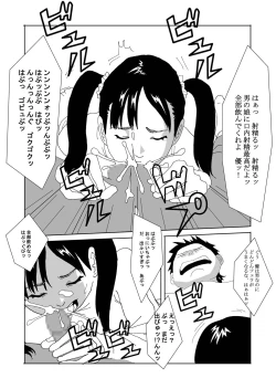 Page 11 of Himitsu no Kankei