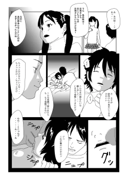 Page 13 of Himitsu no Kankei