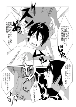 Page 16 of Himitsu no Kankei