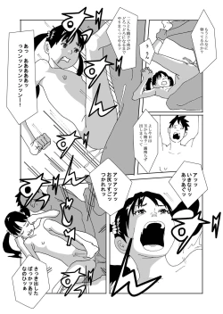 Page 25 of Himitsu no Kankei