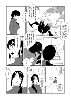 Page 27 of Himitsu no Kankei