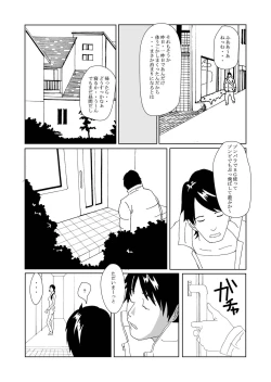 Page 2 of Himitsu no Kankei