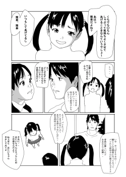 Page 7 of Himitsu no Kankei