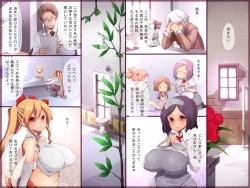 Page 16 of Kachiku Idenshi