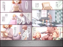 Page 21 of Kachiku Idenshi