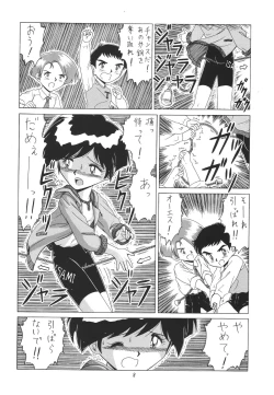 Page 8 of Lolikko LOVE 6