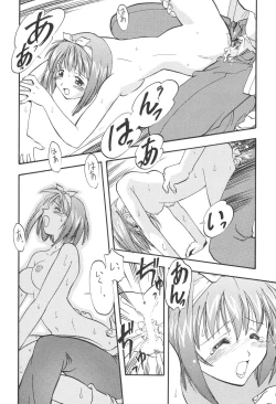 Page 14 of Morimiya Ichigouten