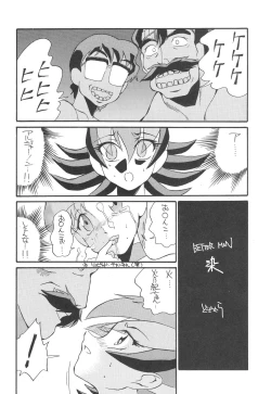 Page 24 of Morimiya Ichigouten