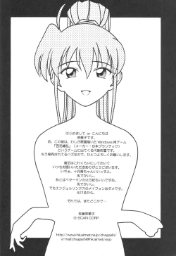 Page 32 of Morimiya Ichigouten