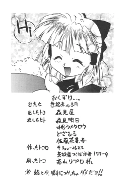 Page 40 of Morimiya Ichigouten