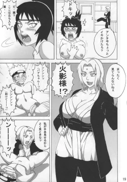 Page 20 of Sekaiichi Uketai Anko no Jugyou