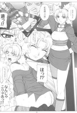 Page 17 of NARUPO LEAF5+SAND1