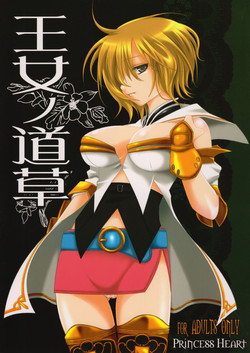 Download Oujo no Michikusa