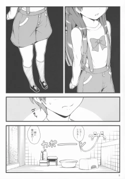 Page 4 of mochi-mochi anko chan