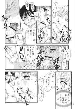 Page 15 of Prick Up BEGINS