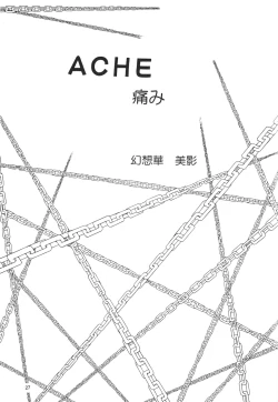 Page 26 of Prick Up BEGINS