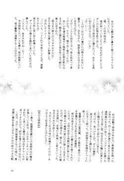 Page 30 of Prick Up BEGINS