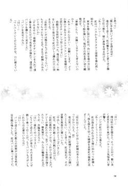 Page 35 of Prick Up BEGINS