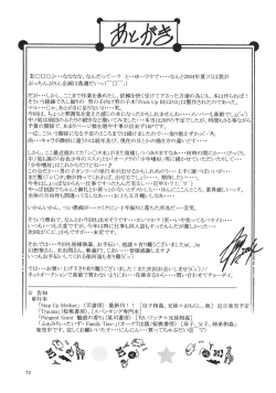 Page 72 of Prick Up BEGINS