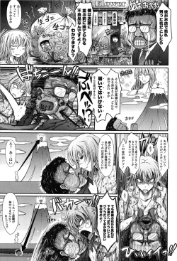 Page 147 of Oyomesama Honey Days Jou