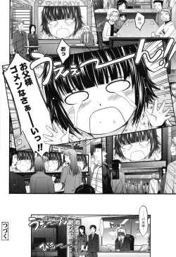 Page 180 of Oyomesama Honey Days Jou