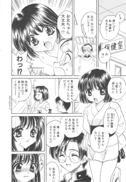 Page 110 of FLOWER GIRL