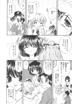 Page 128 of FLOWER GIRL