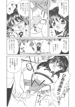 Page 149 of FLOWER GIRL