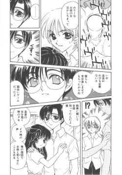 Page 153 of FLOWER GIRL