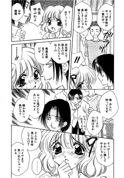 Page 170 of FLOWER GIRL