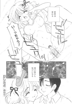 Page 178 of FLOWER GIRL