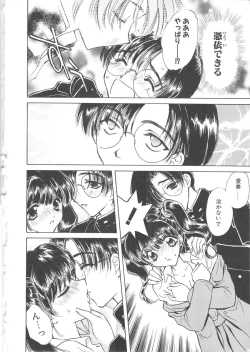 Page 30 of FLOWER GIRL