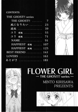 Page 4 of FLOWER GIRL