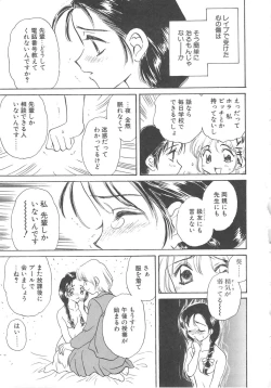 Page 75 of FLOWER GIRL