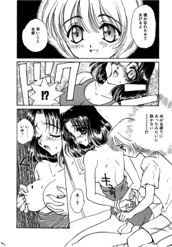 Page 96 of FLOWER GIRL