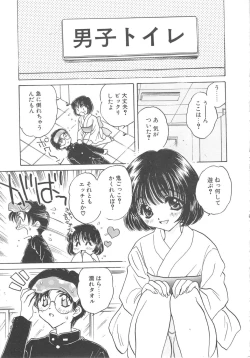 Page 9 of FLOWER GIRL