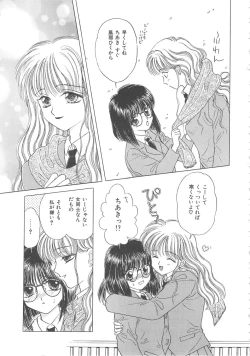 Page 117 of Shojyo Koutan