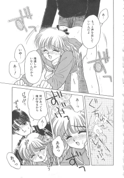 Page 145 of Shojyo Koutan