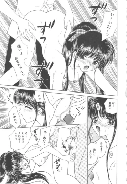 Page 159 of Shojyo Koutan