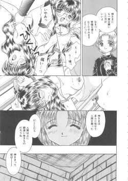 Page 57 of Shojyo Koutan