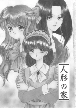 Page 5 of Shojyo Koutan