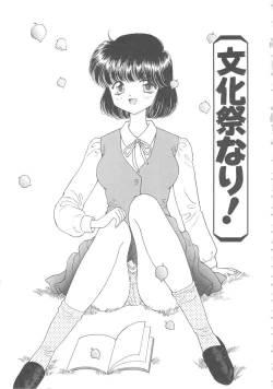 Page 63 of Shojyo Koutan