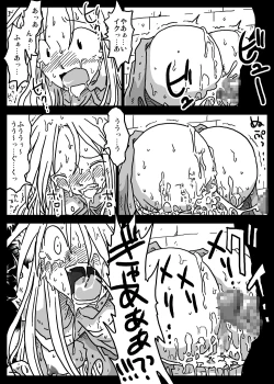 Page 17 of Kabejiri Shoukan