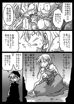 Page 5 of Kabejiri Shoukan