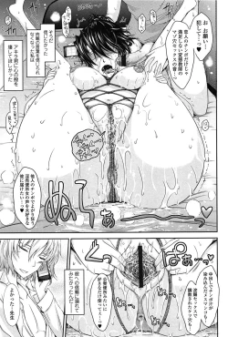 Page 101 of Oyomesama Honey Days Ge