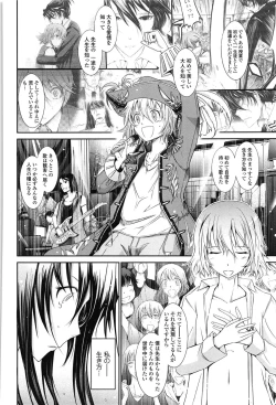 Page 116 of Oyomesama Honey Days Ge