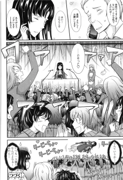 Page 144 of Oyomesama Honey Days Ge