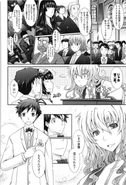 Page 204 of Oyomesama Honey Days Ge